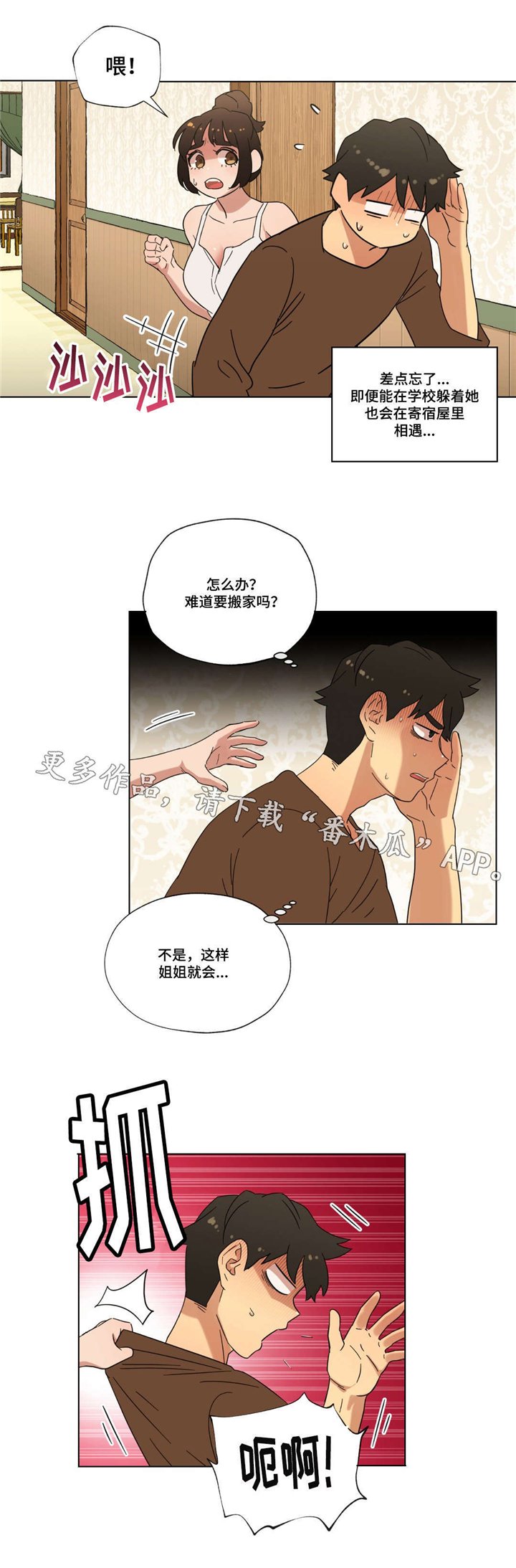 第19章：接吻