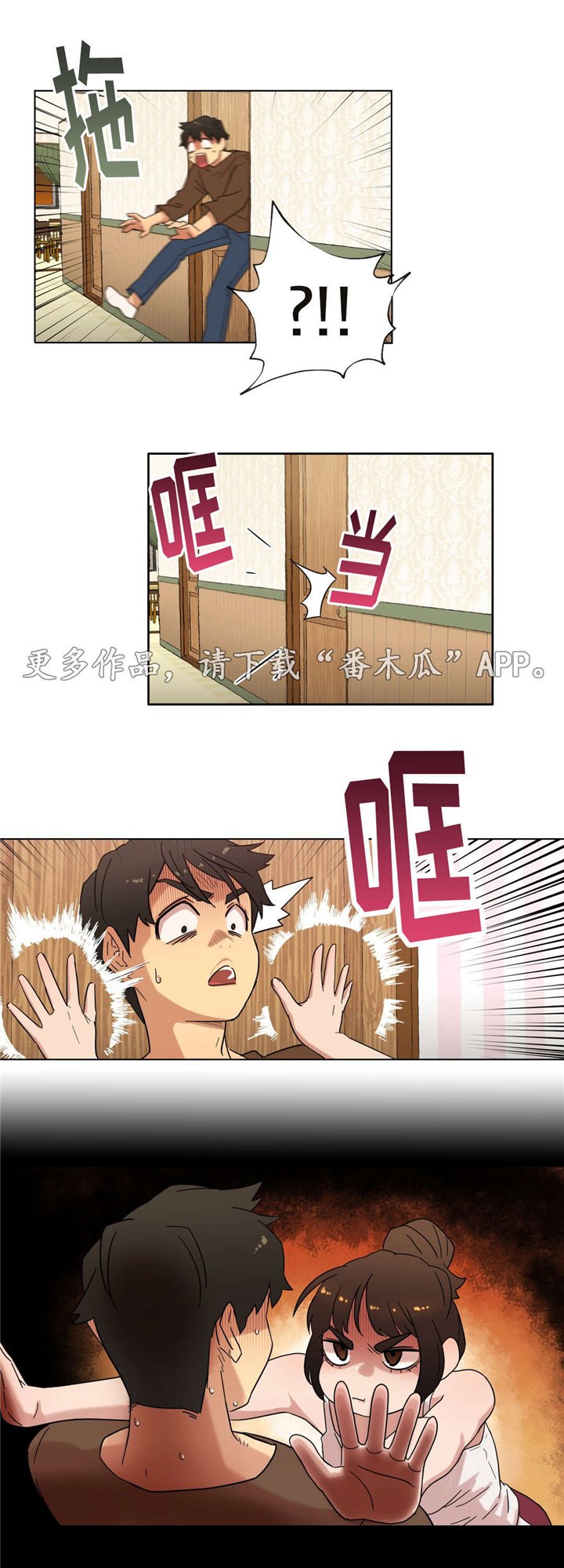 第19章：接吻