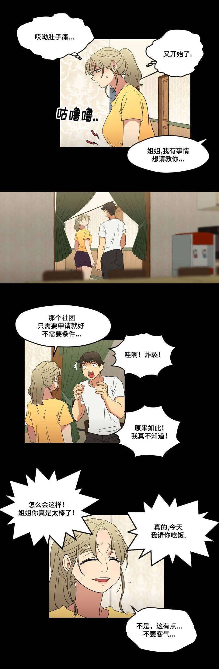 第2章：愿望