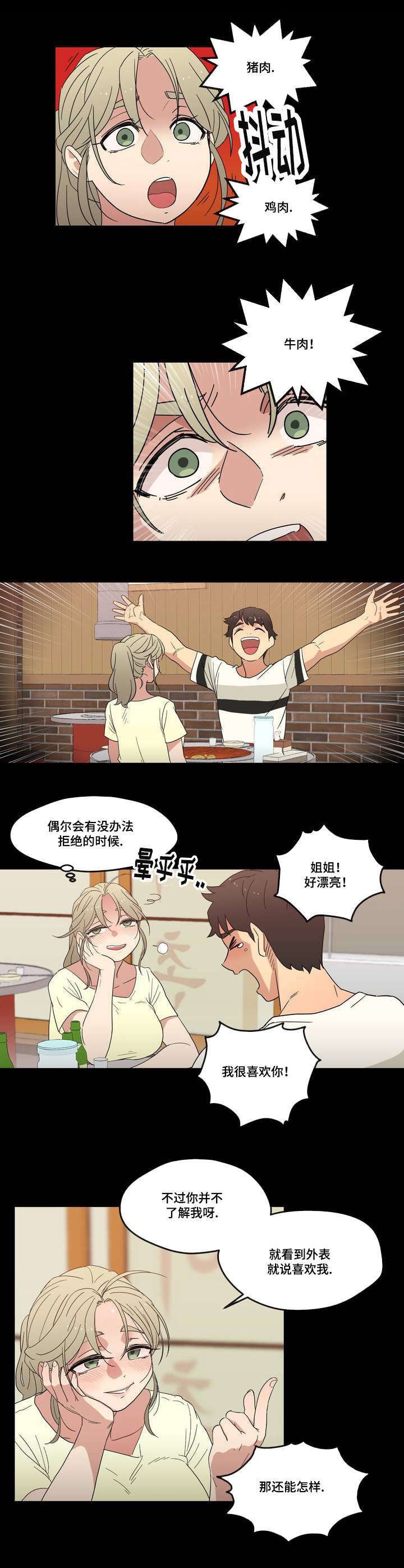第2章：愿望
