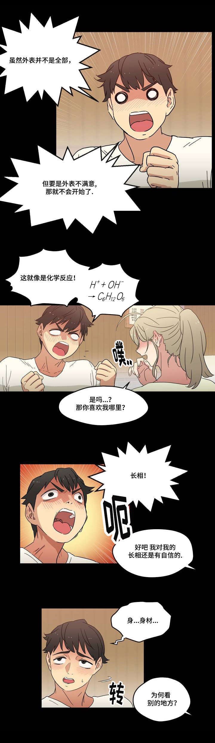第2章：愿望