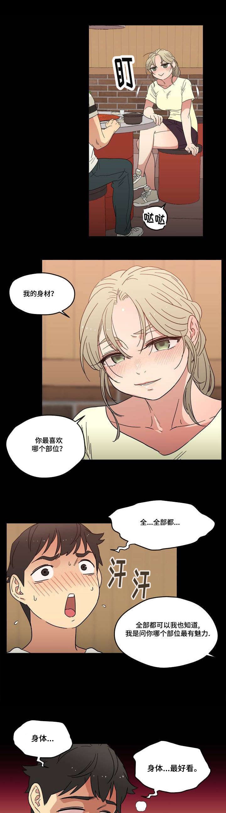第2章：愿望