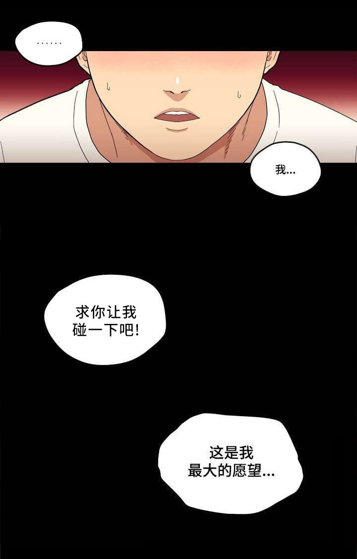第2章：愿望