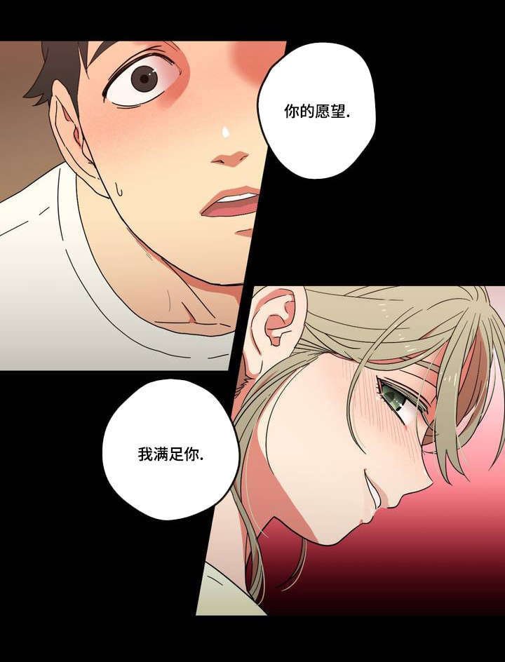第2章：愿望
