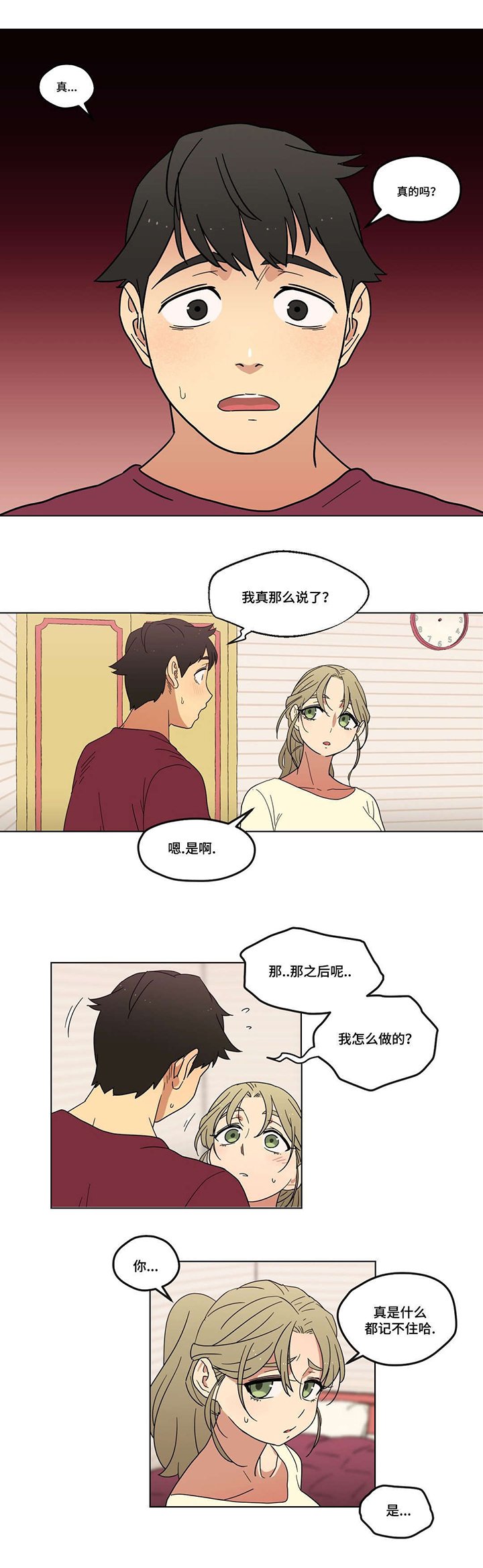 第2章：愿望