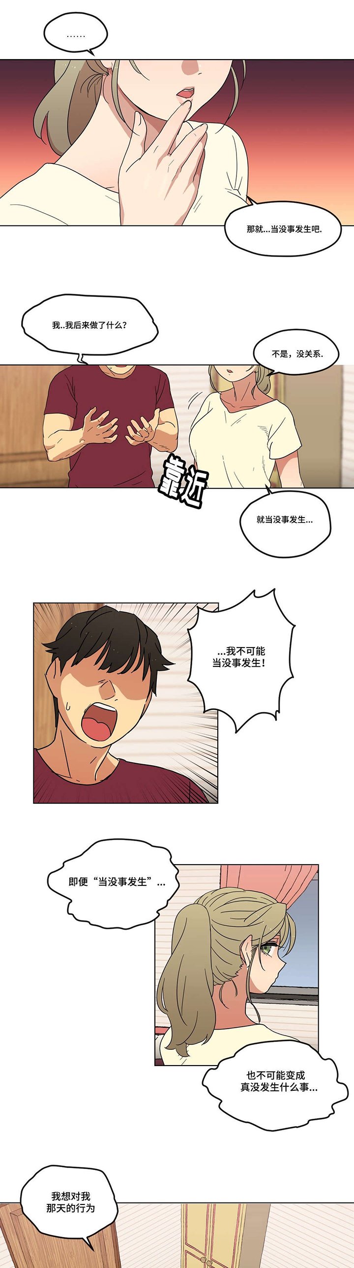 第2章：愿望