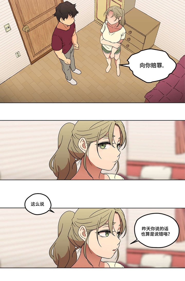 第2章：愿望