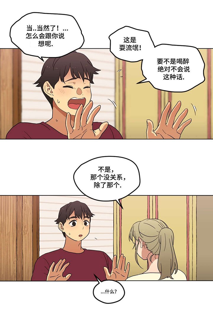 第2章：愿望