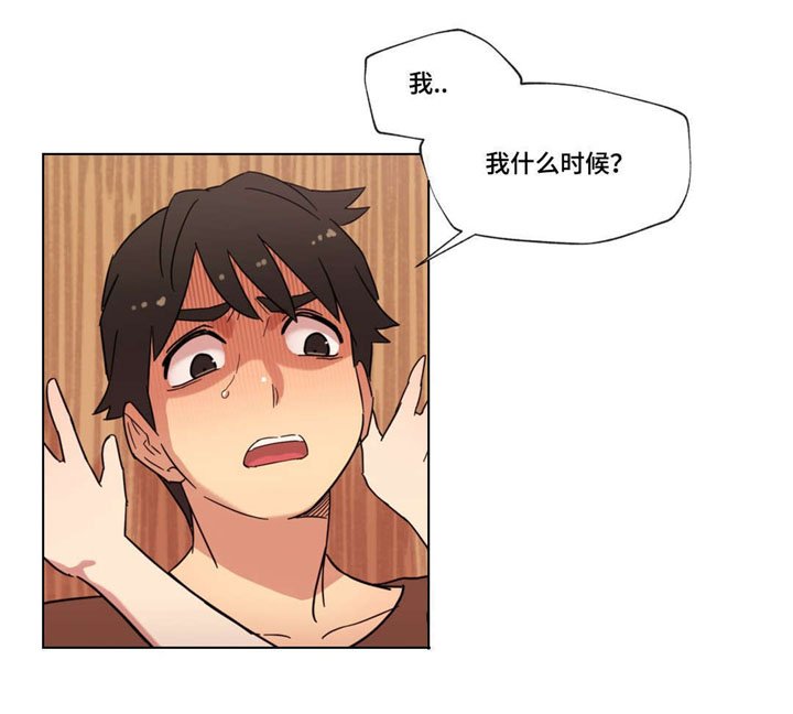 第20章：你不是人