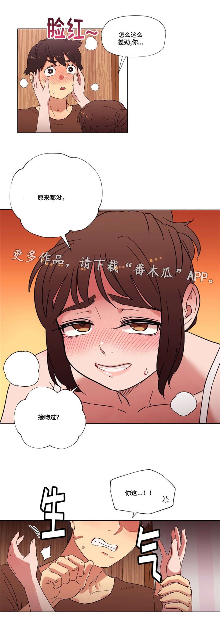 第20章：你不是人