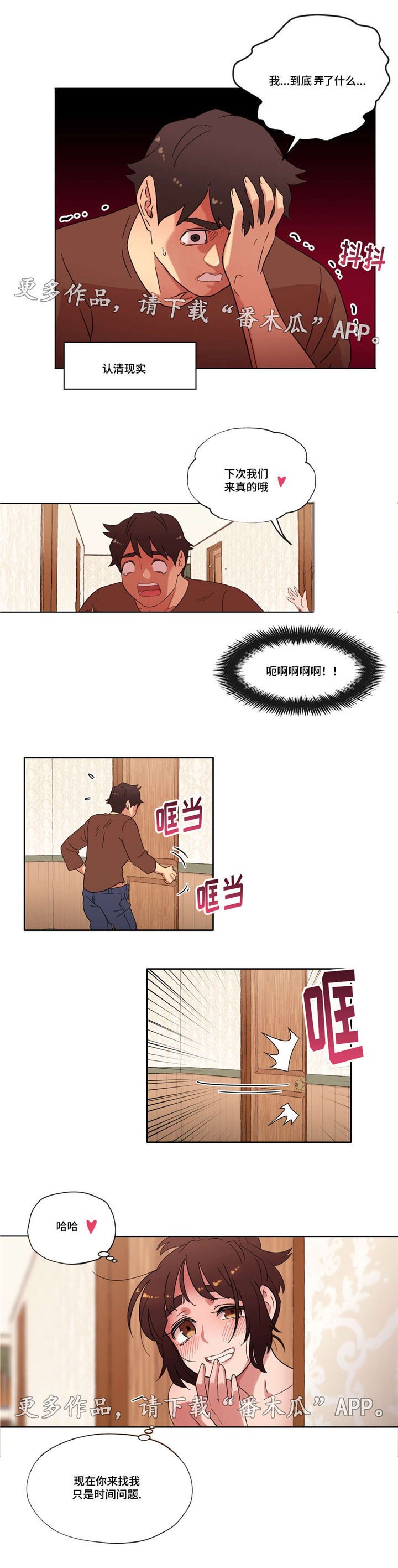 第20章：你不是人