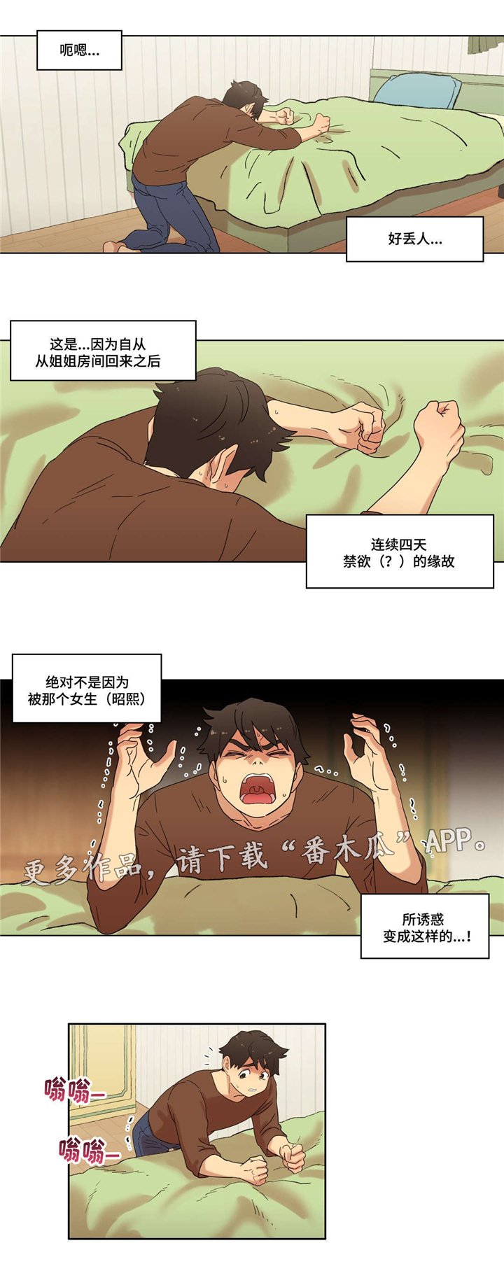 第21章：要不要再来一次？