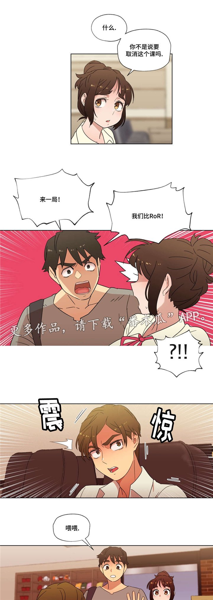 第21章：要不要再来一次？