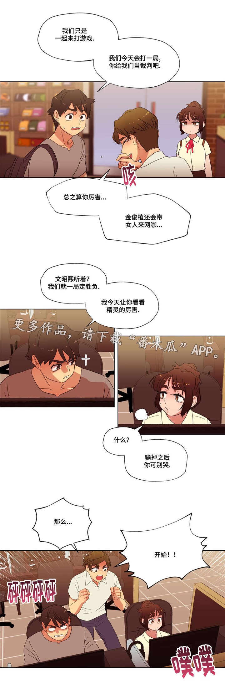 第21章：要不要再来一次？