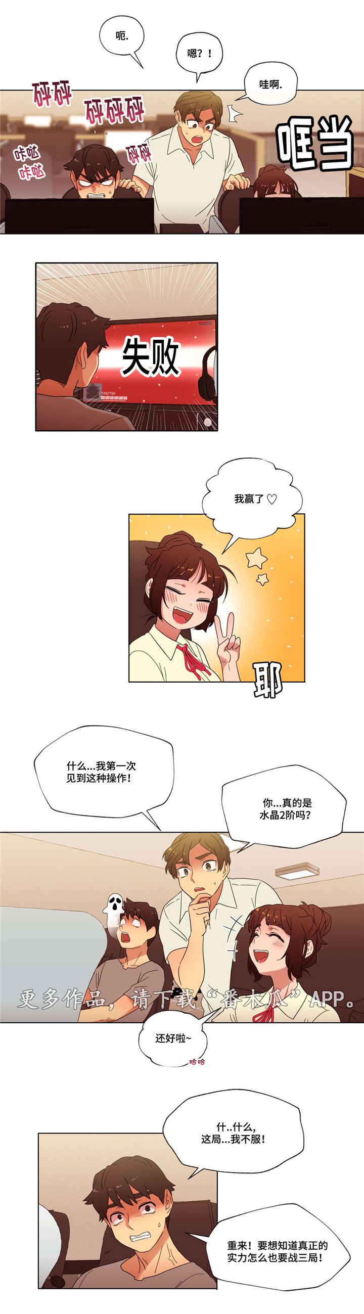 第21章：要不要再来一次？