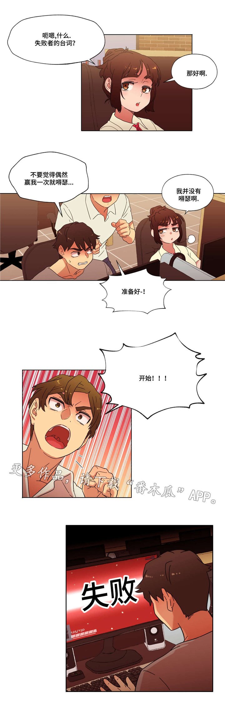 第21章：要不要再来一次？