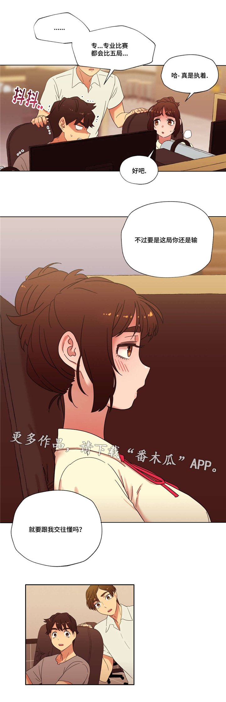第21章：要不要再来一次？