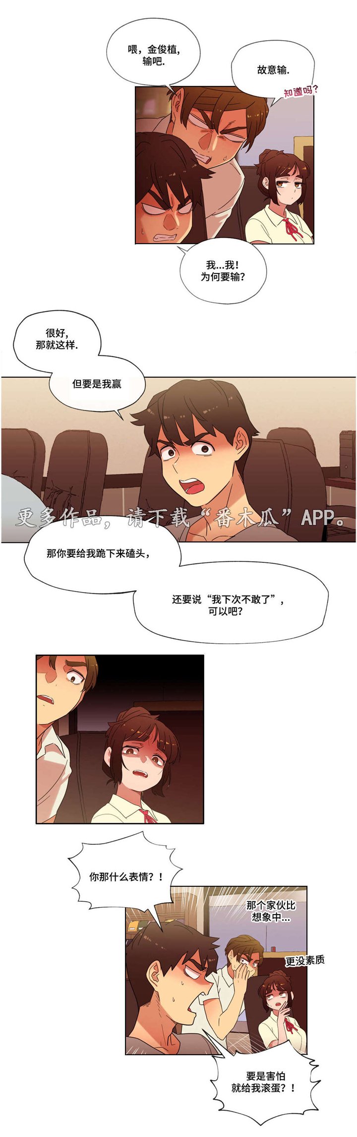 第22章：她为何会在这里