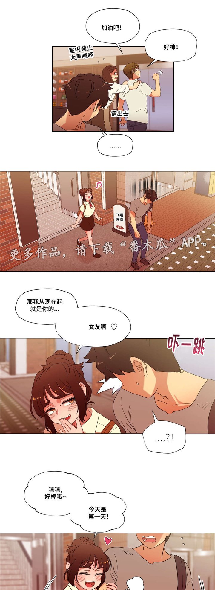 第22章：她为何会在这里