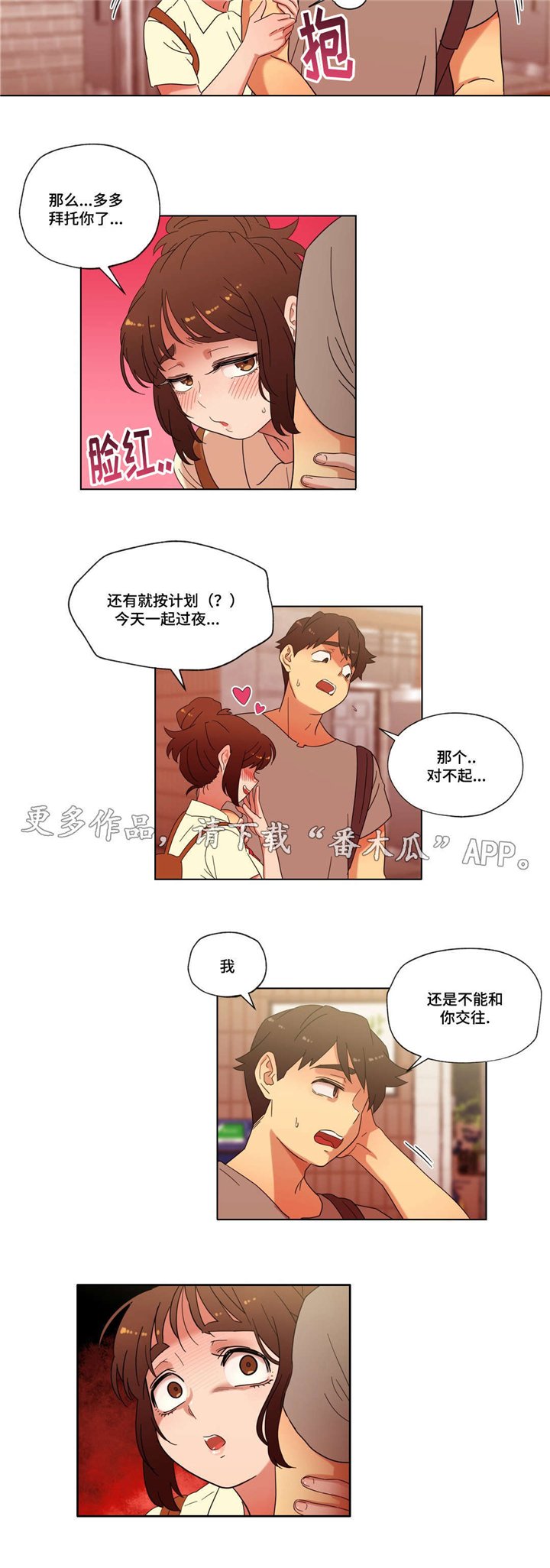 第22章：她为何会在这里