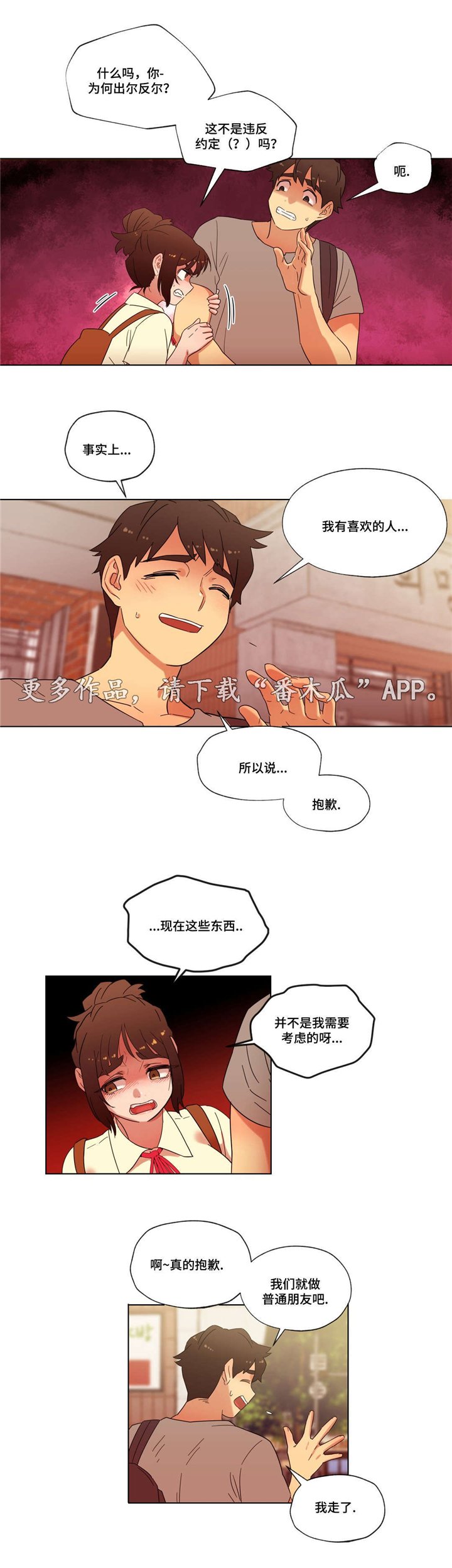 第22章：她为何会在这里