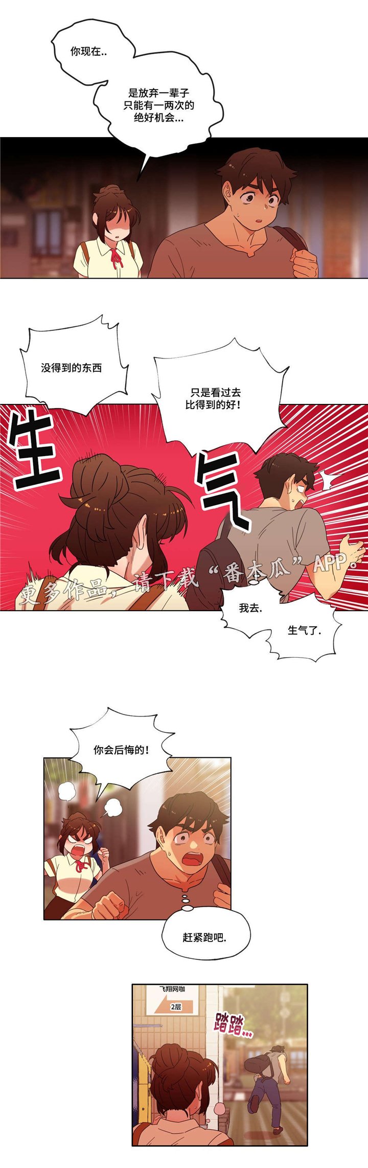 第22章：她为何会在这里
