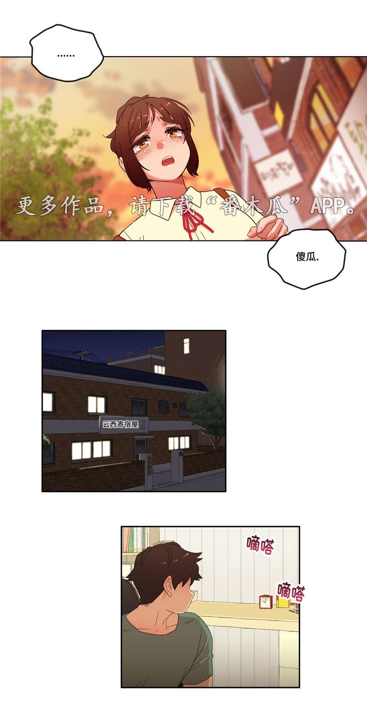 第22章：她为何会在这里