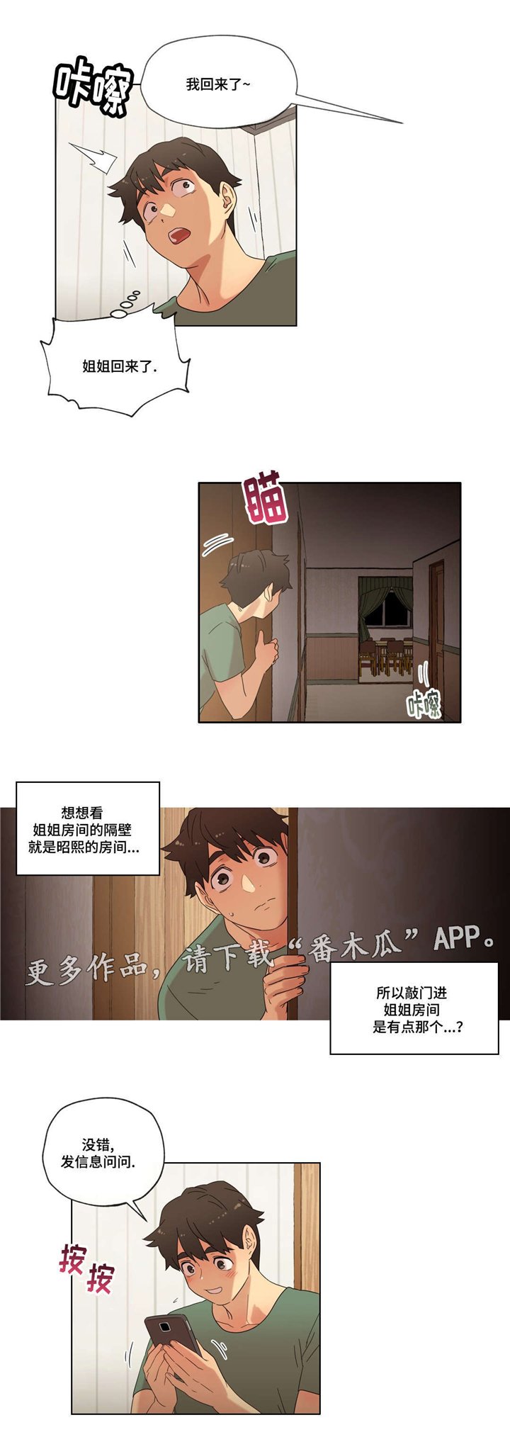 第22章：她为何会在这里