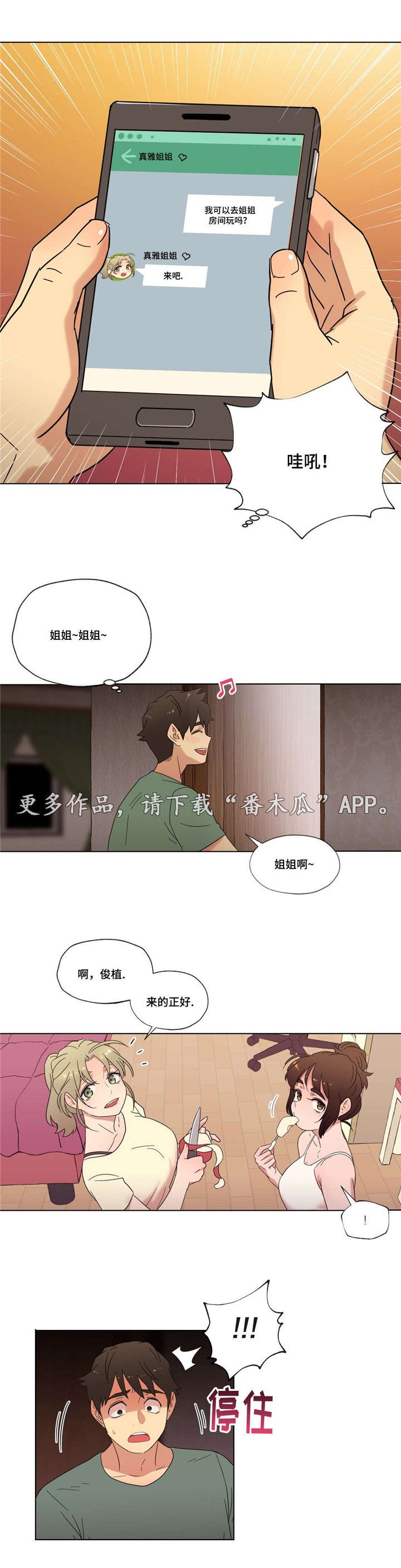 第22章：她为何会在这里