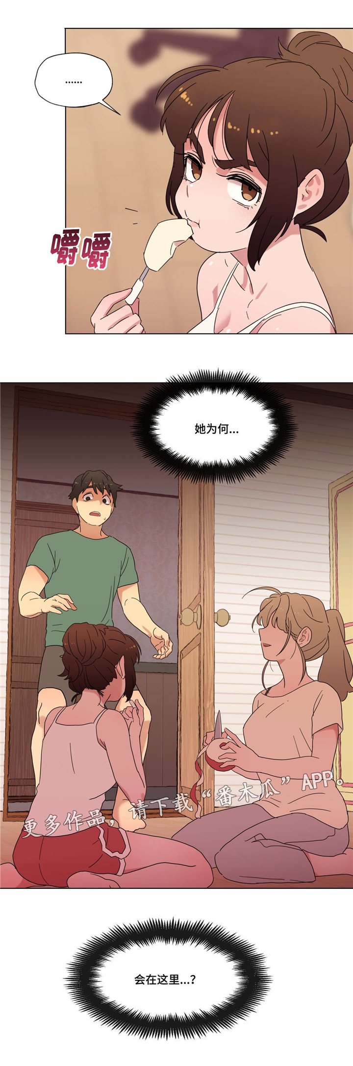 第22章：她为何会在这里