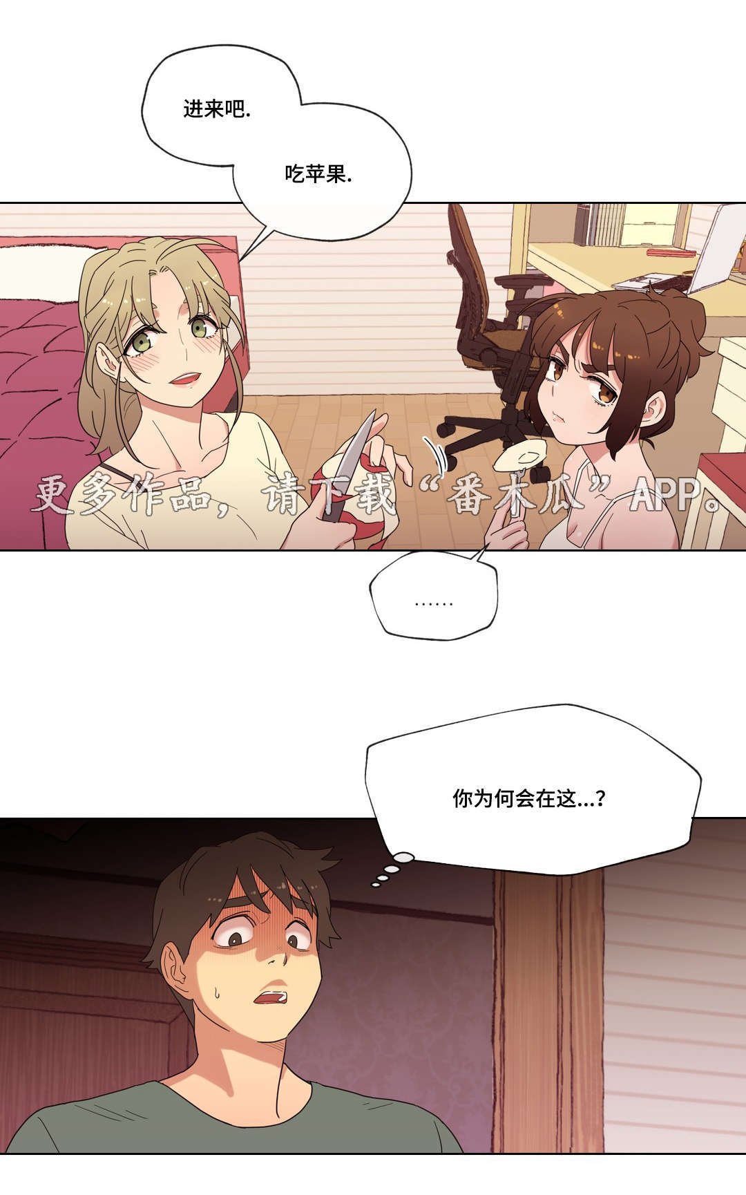 第23章：喜欢的人