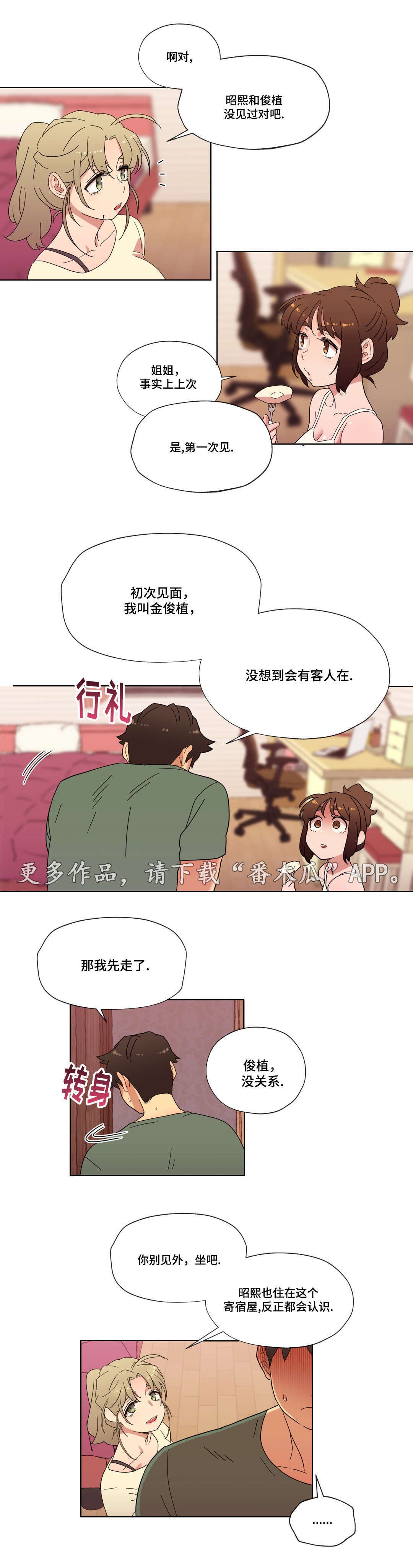 第23章：喜欢的人