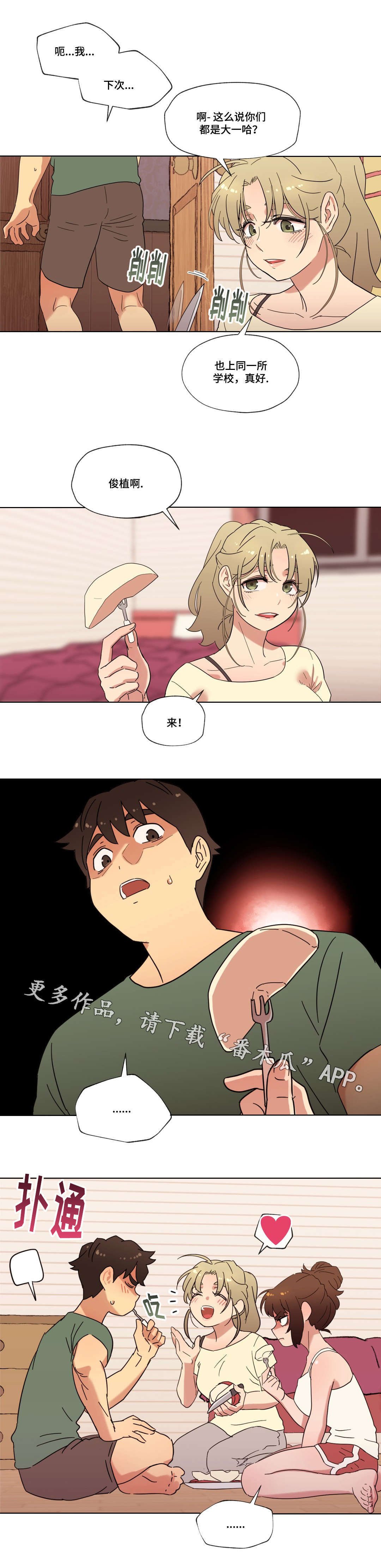 第23章：喜欢的人