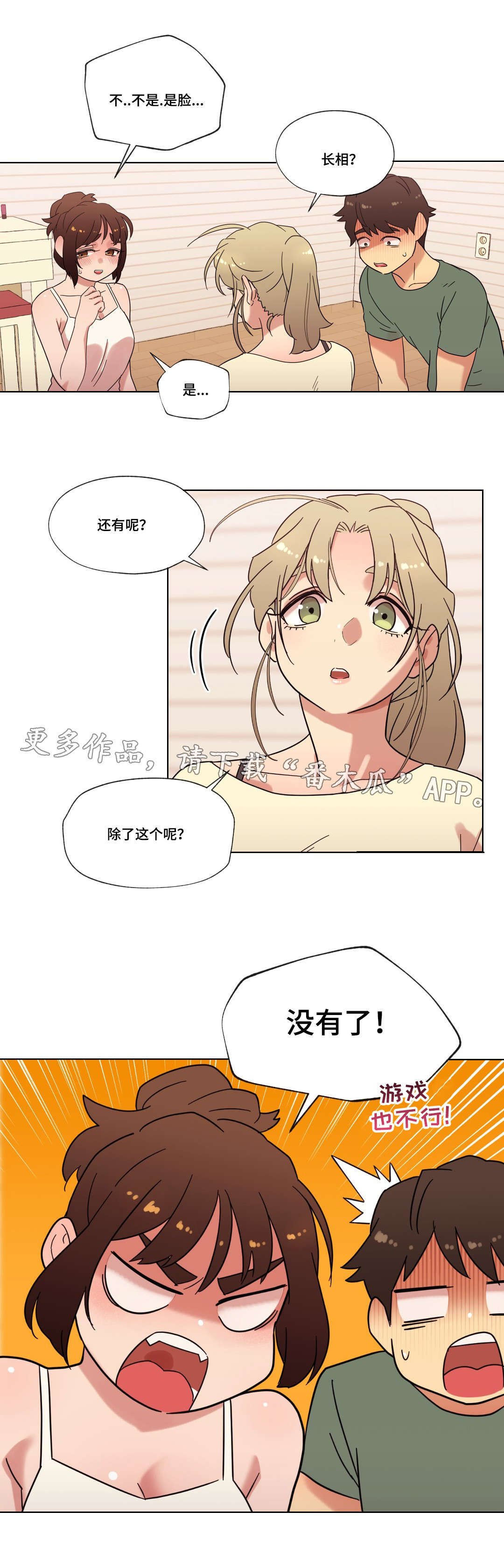 第23章：喜欢的人