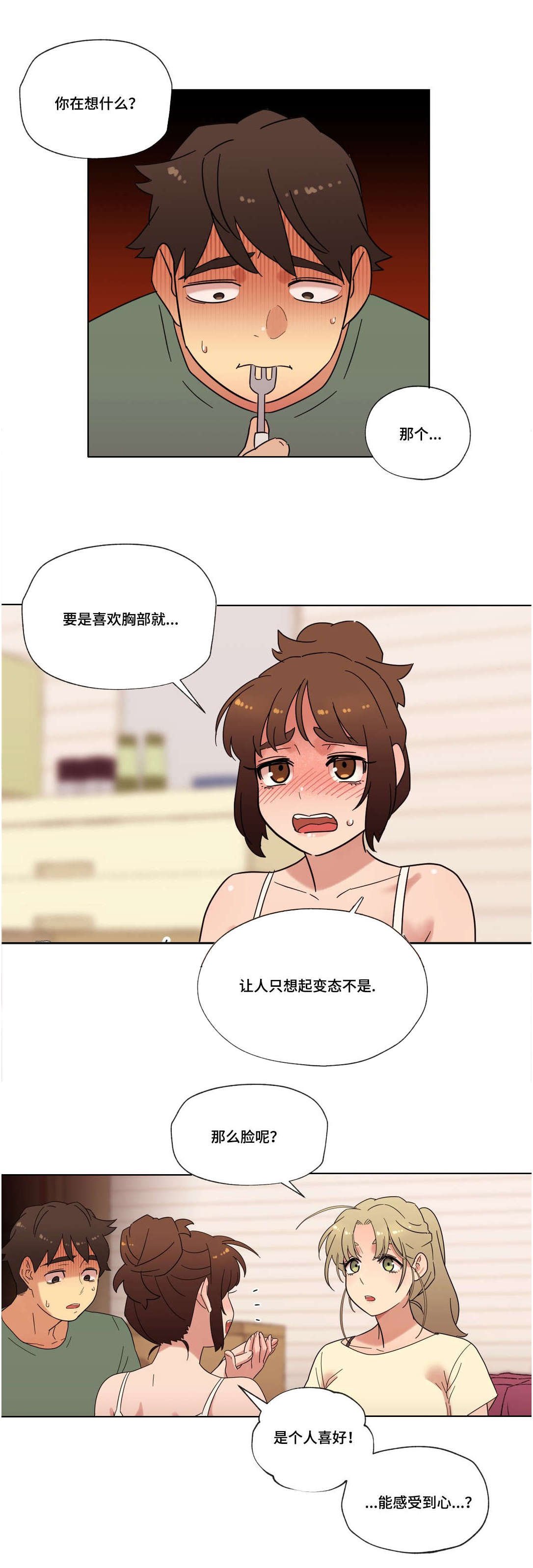 第23章：喜欢的人