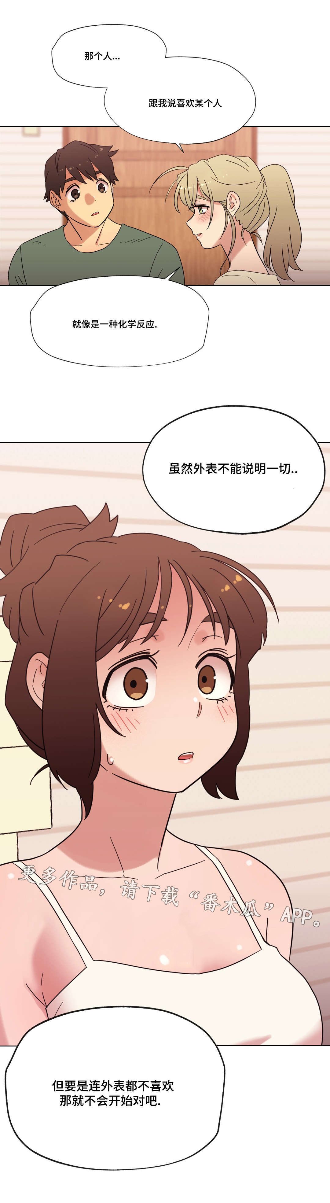 第23章：喜欢的人
