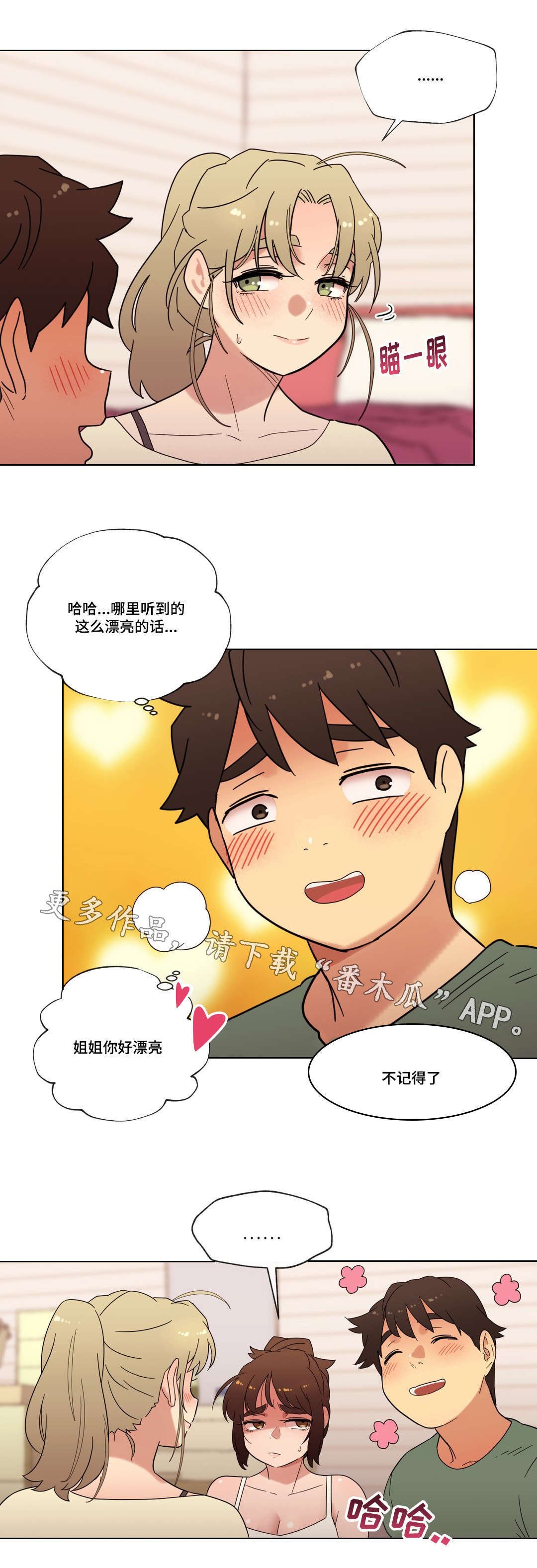 第23章：喜欢的人