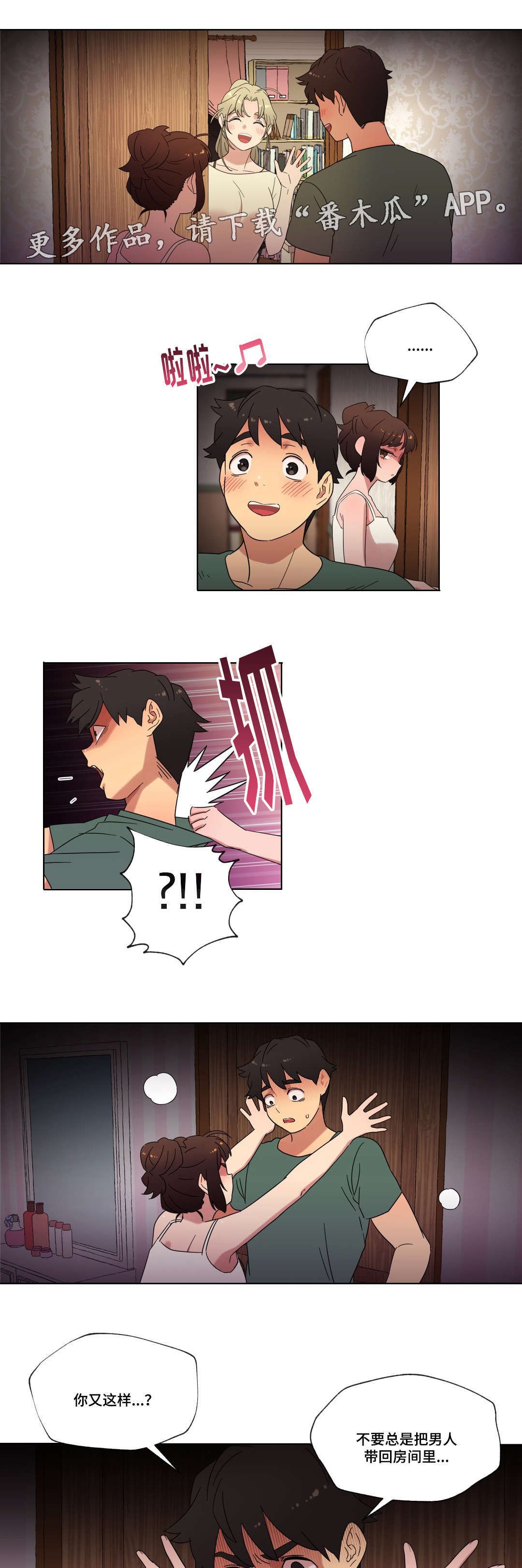 第23章：喜欢的人