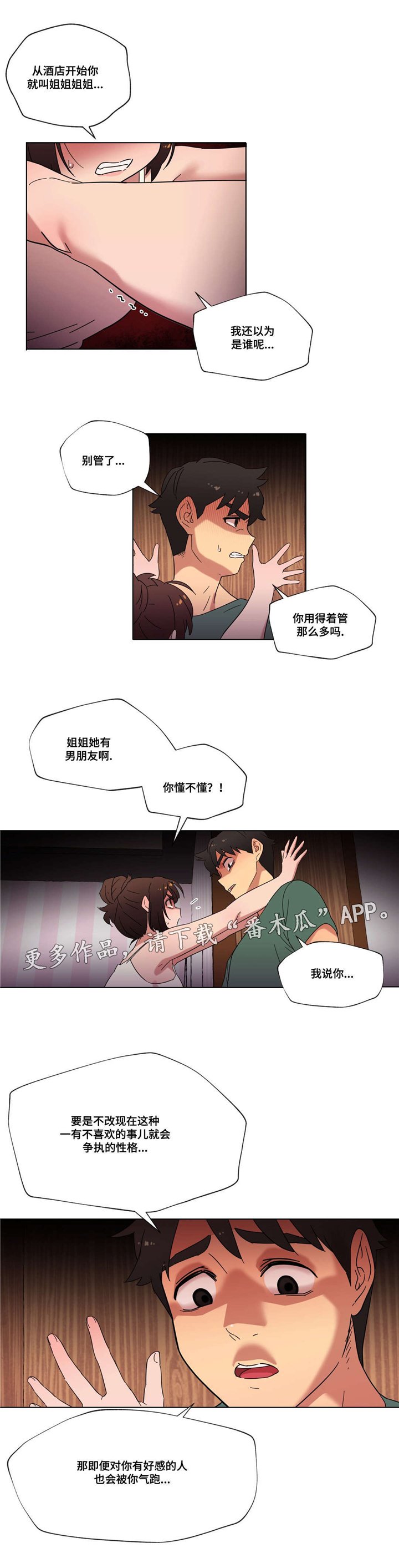 第24章：你的房间