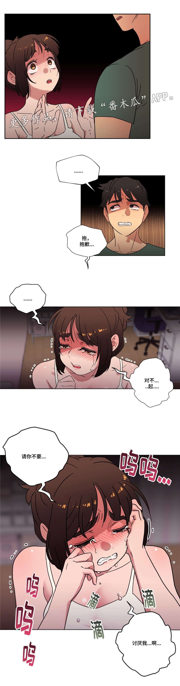 第24章：你的房间