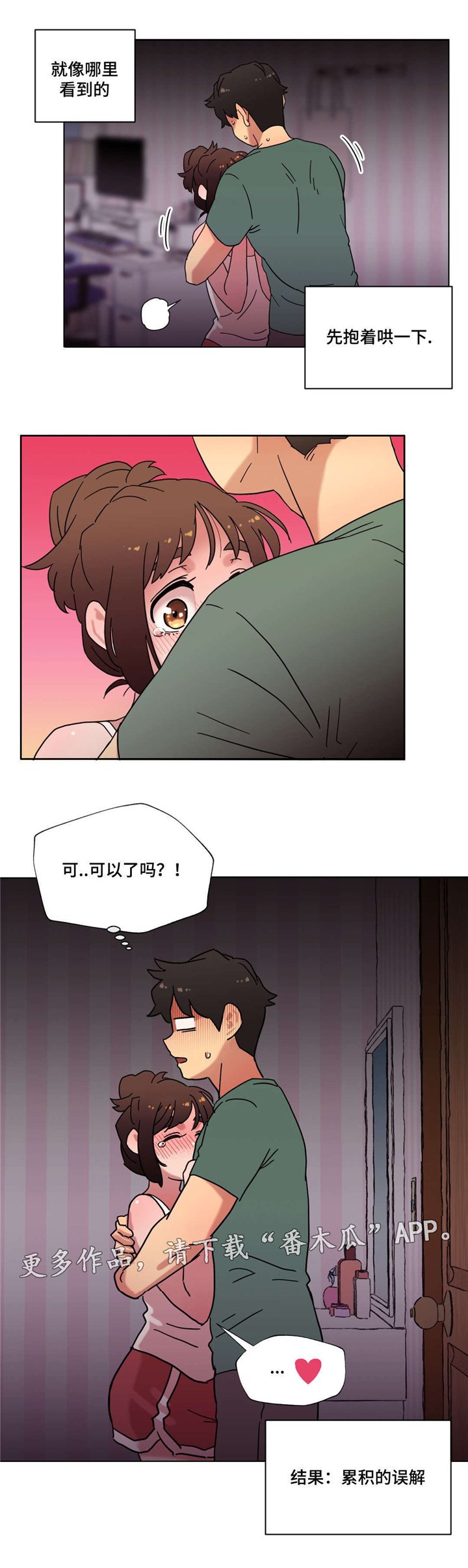 第24章：你的房间