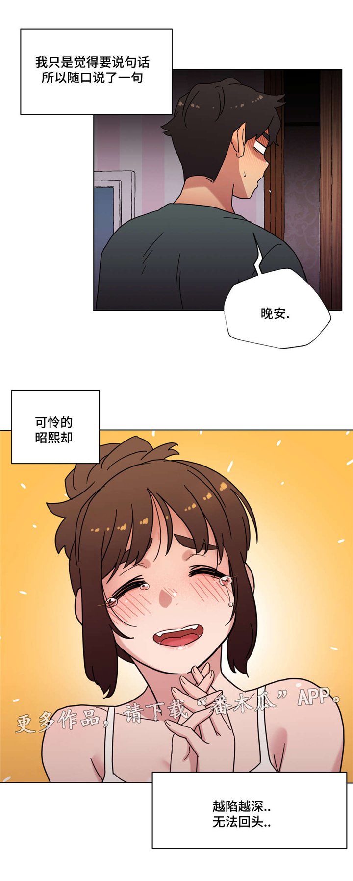 第24章：你的房间