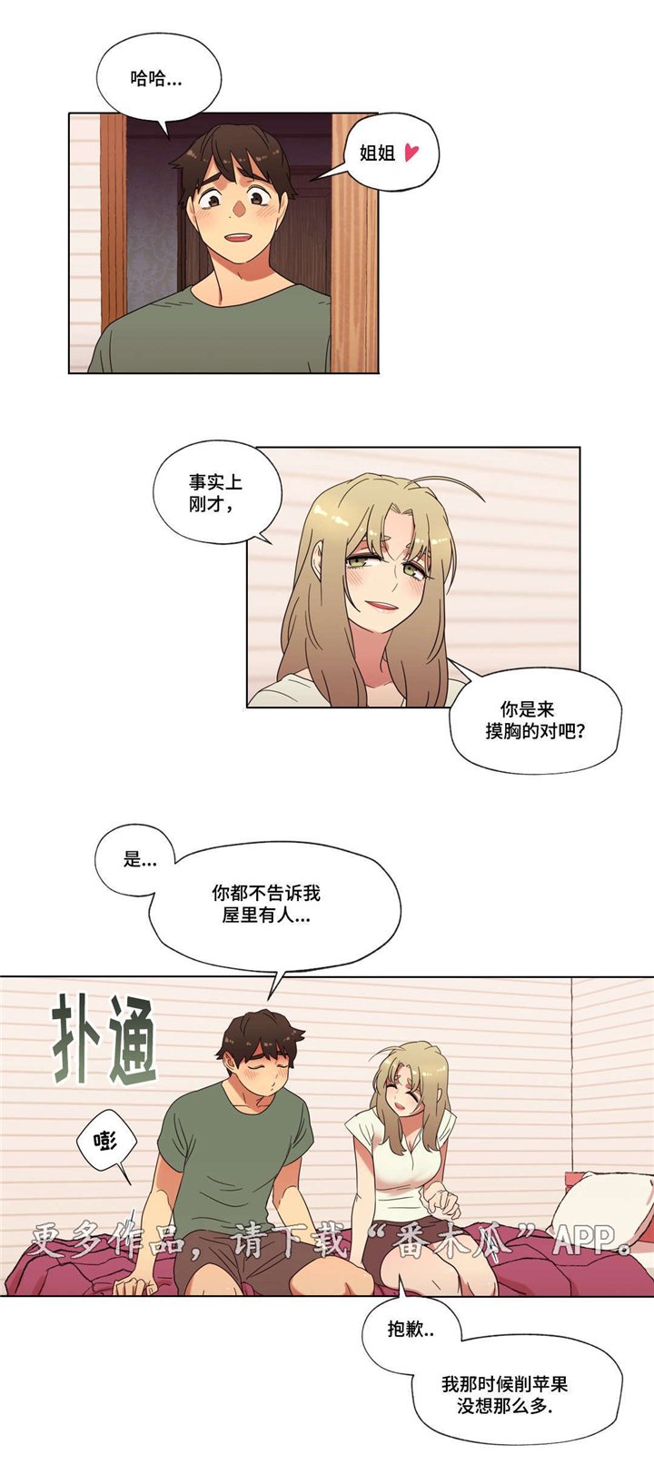 第24章：你的房间