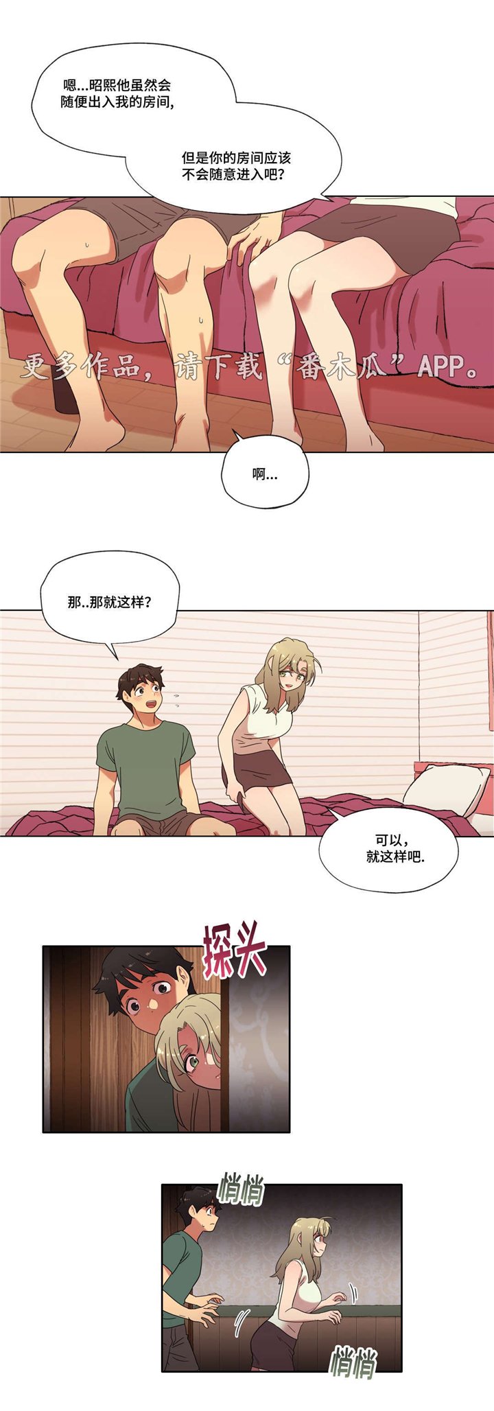 第24章：你的房间