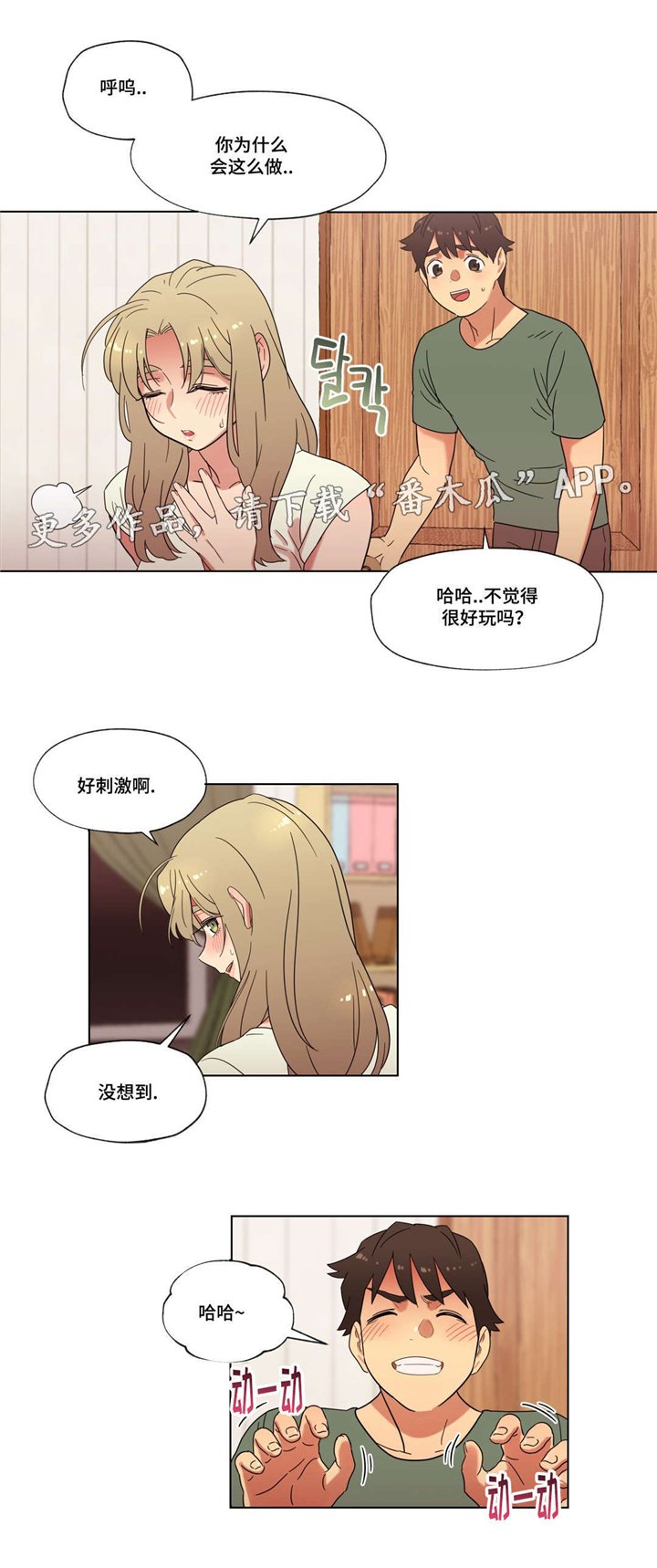 第24章：你的房间