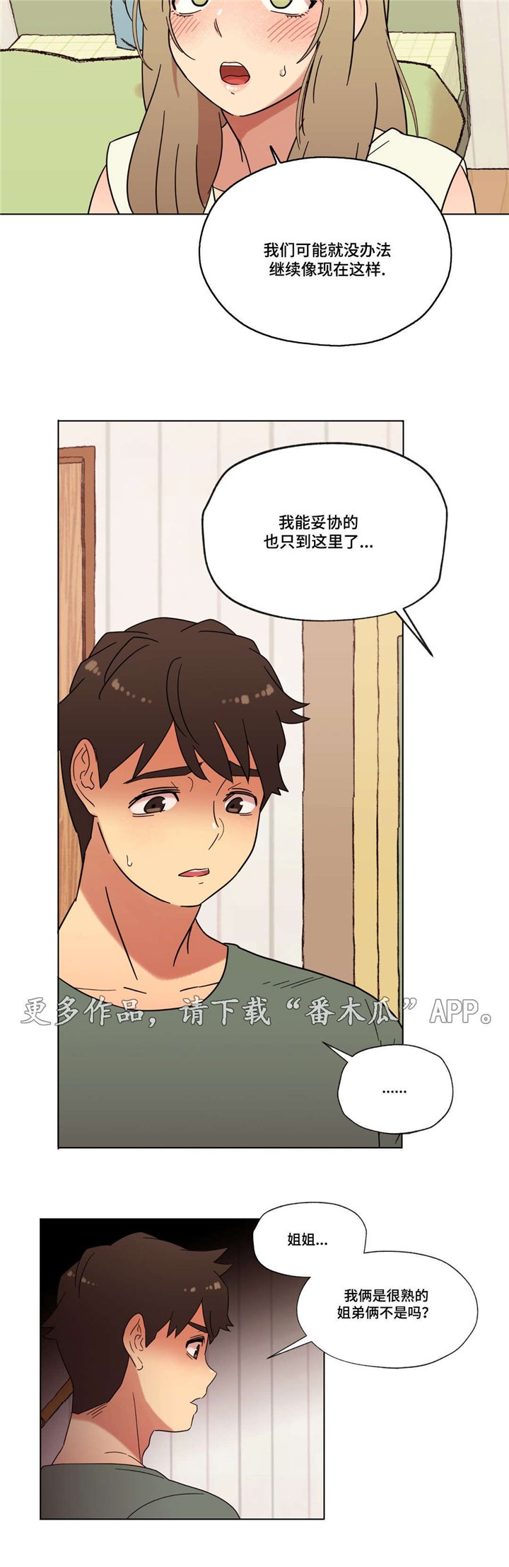第25章：甜蜜的吻