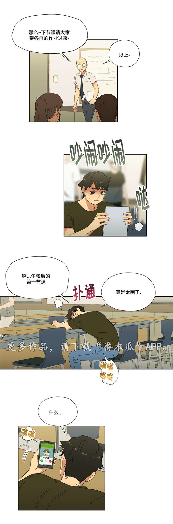 第27章：胜利