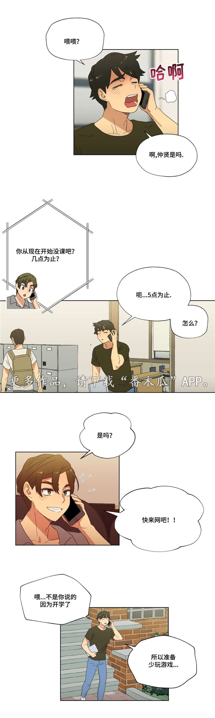 第27章：胜利