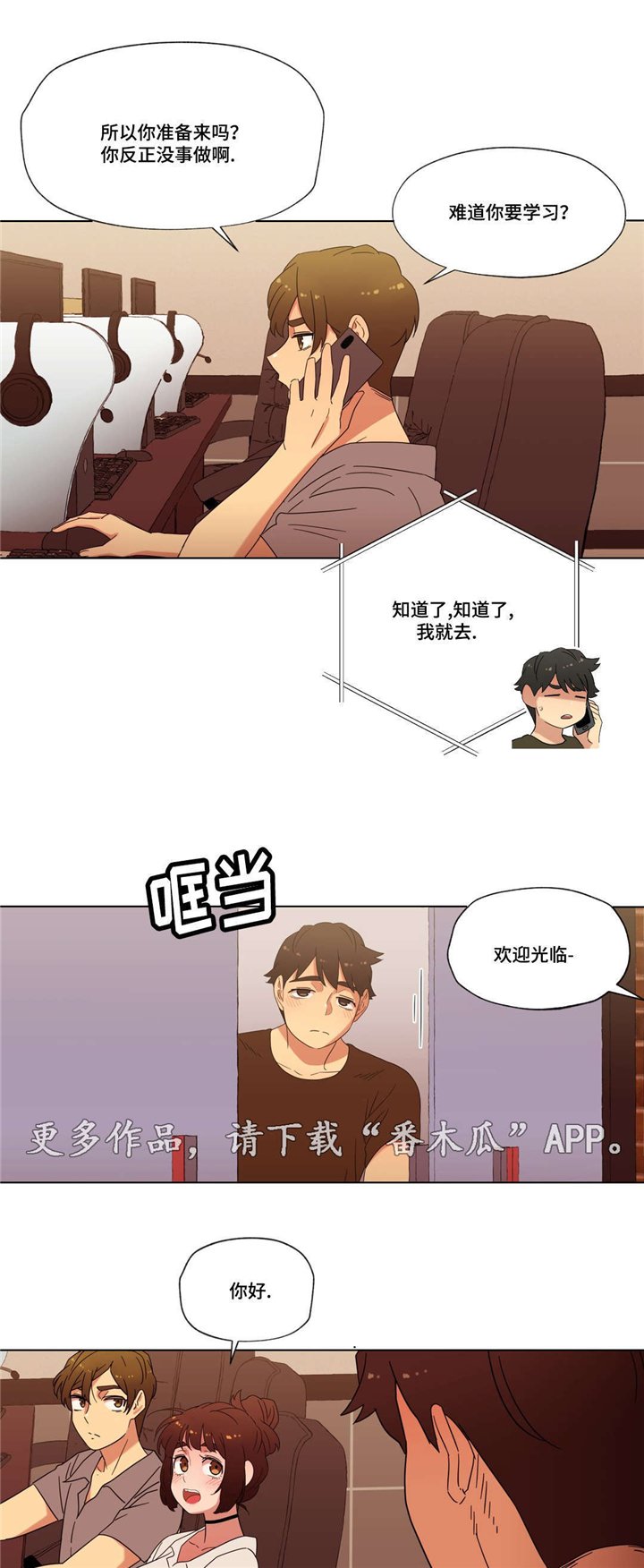 第27章：胜利