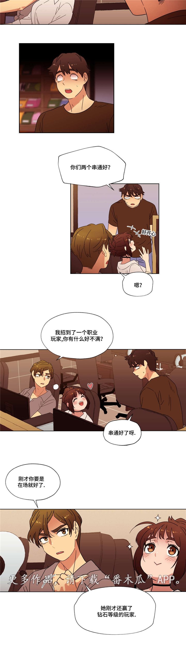 第27章：胜利